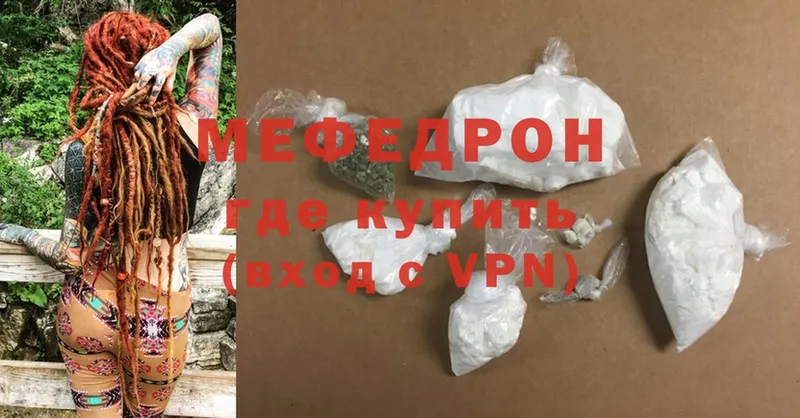 Мефедрон mephedrone  Дюртюли 